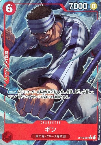 【ワンピ】ＳＲ）パラレル◇ギン[eiji kaneda画] キズなし買取