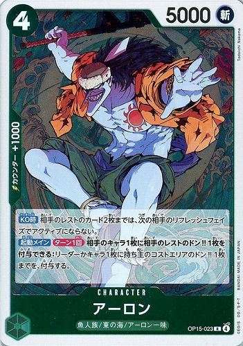 【ワンピ】Ｒ◇アーロン 中古良品