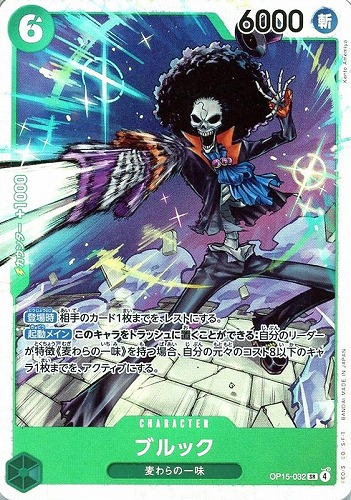 【ワンピ】SR◇ブルック キズなし買取
