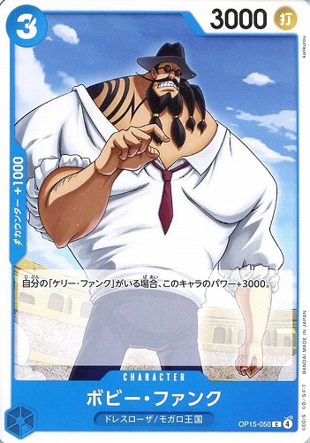【ワンピ】C◇ボビー・ファンク プレイ用