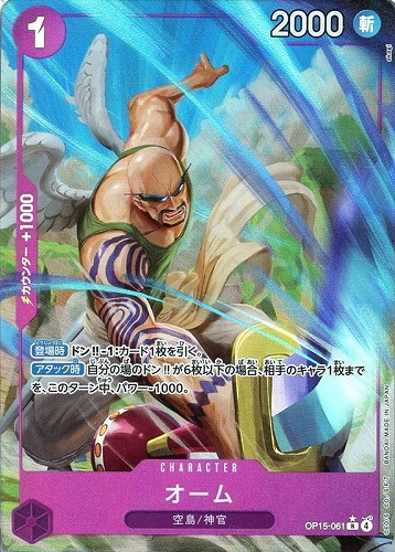 【ワンピ】Ｒ）パラレル◇オーム[akagi画] 中古良品