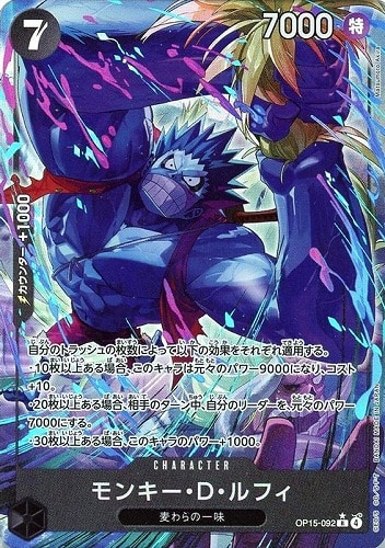 【ワンピ】Ｒ）パラレル◇モンキー・Ｄ・ルフィ[Matsumoto Akira画] キズなし買取