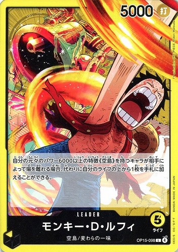 【ワンピ】Ｌ◇モンキー・Ｄ・ルフィ 中古良品