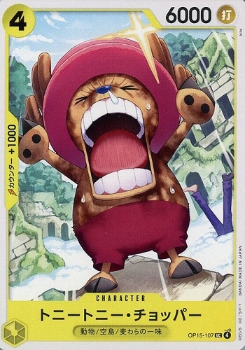 【ワンピ】Ｕ◇トニートニー・チョッパー キズなし買取