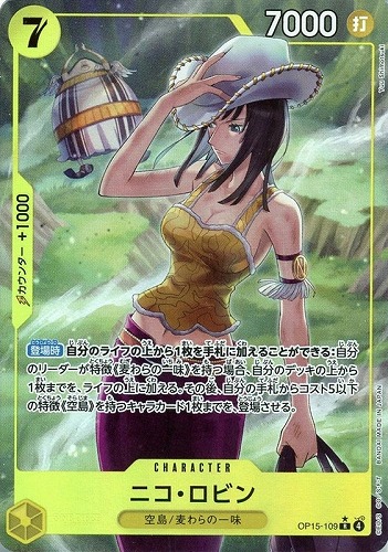 【ワンピ】Ｒ）パラレル◇ニコ・ロビン[Yuu Shimotsuki画] キズなし買取