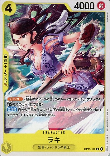 【ワンピ】Ｃ◇ラキ キズなし買取