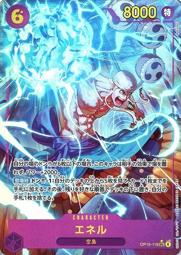 【ワンピ】ＳＥＣ）パラレル◇エネル[Makitoshi画] キズなし買取