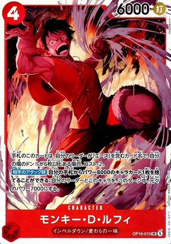 【ワンピ】ＳＲ◇モンキー・Ｄ・ルフィ キズなし買取