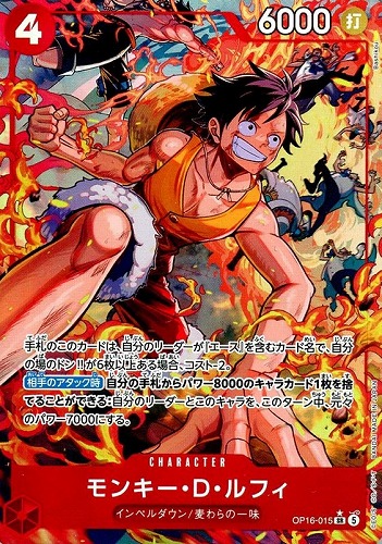【ワンピ】ＳＲ）パラレル◇モンキー・Ｄ・ルフィ[Bashikou画] 中古良品