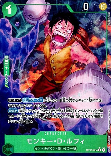 【ワンピ】Ｒ）パラレル◇モンキー・Ｄ・ルフィ[Hachi Takashi画] キズなし買取