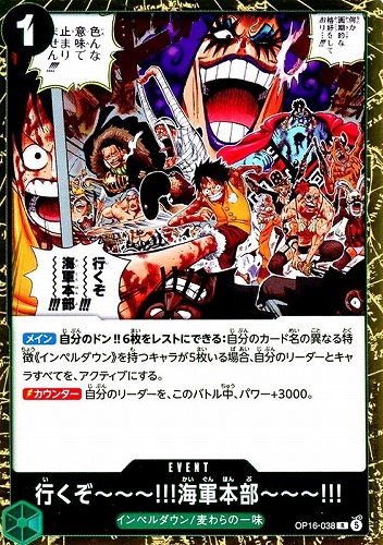 【ワンピ】Ｒ◇行くぞ～～～!!!海軍本部～～～!!! キズなし買取