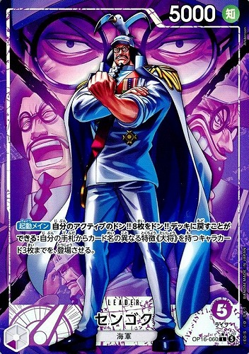 【ワンピ】Ｌ）パラレル◇センゴク[Anderson画] 中古良品