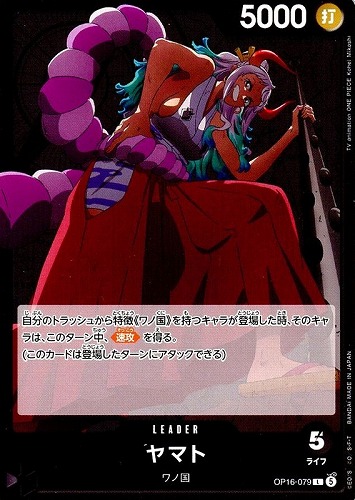 【ワンピ】Ｌ◇ヤマト キズなし買取