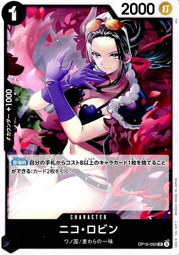 【ワンピ】U◇ニコ・ロビン プレイ用