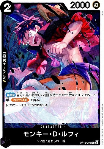 【ワンピ】Ｒ◇モンキー・Ｄ・ルフィ キズなし買取