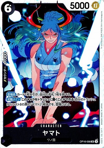 【ワンピ】ＳＲ◇ヤマト キズなし買取