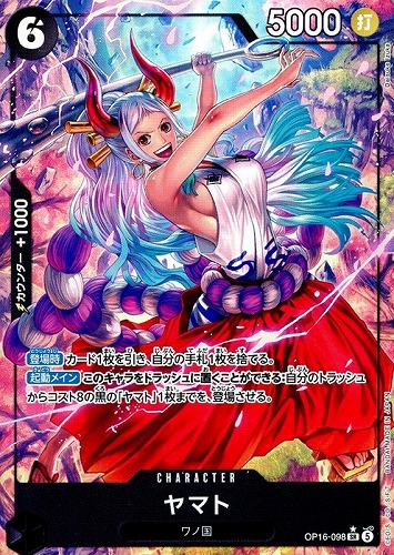 【ワンピ】ＳＲ）パラレル◇ヤマト[Daisuke Izuka画] キズなし買取