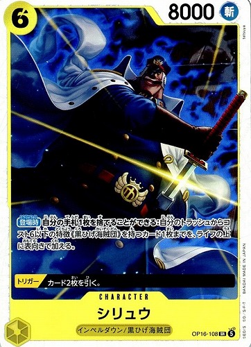 【ワンピ】ＳＲ◇シリュウ キズなし買取