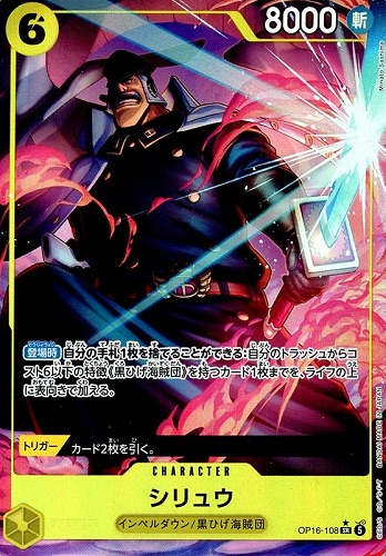 【ワンピ】ＳＲ）パラレル◇シリュウ[Minato Sashima画] キズなし買取