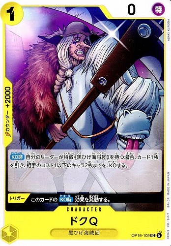 【ワンピ】Ｕ◇ドクQ プレイ用