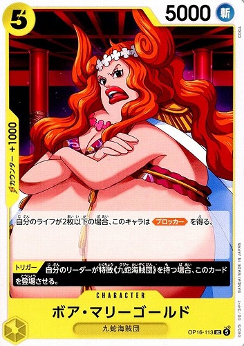 【ワンピ】Ｕ◇ボア・マリーゴールド プレイ用