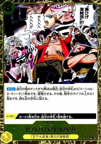 【ワンピ】Ｒ◇ゼハハハハハハ!!! キズなし買取