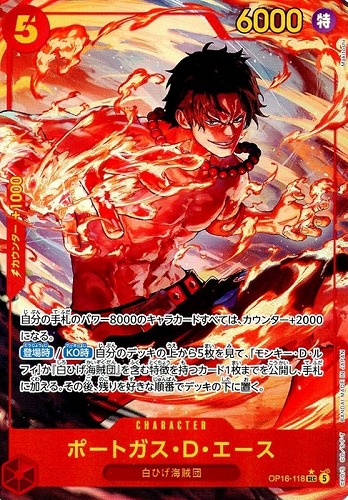 【ワンピ】ＳＥＣ）パラレル◇ポートガス・Ｄ・エース[Makitoshi画] 中古良品