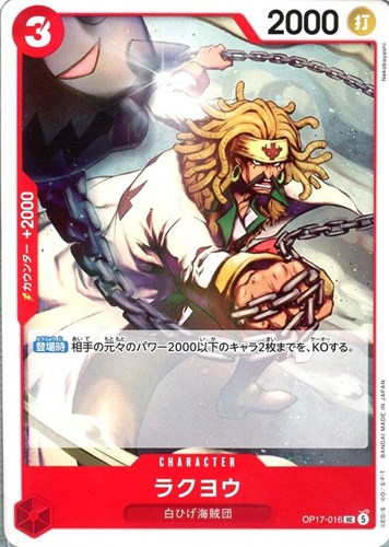 【ワンピ】Ｕ◇ラクヨウ キズなし買取