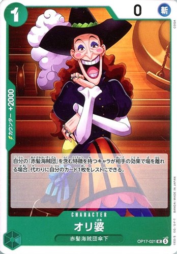【ワンピ】Ｕ◇オリ婆 キズなし買取