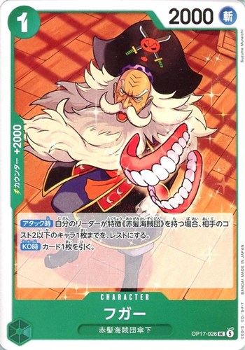 【ワンピ】Ｕ◇フガー キズなし買取