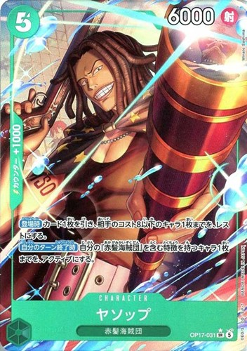 【ワンピ】ＳＲ）パラレル◇ヤソップ[Minato Sashima画] キズなし買取