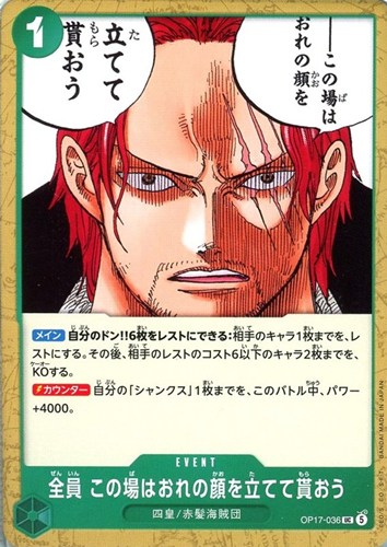 【ワンピ】Ｕ◇全員 この場はおれの顔を立てて貰おう キズなし買取
