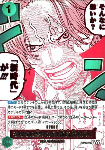 【ワンピ】Ｒ）パラレル◇そんなに恐いか？「新時代」が!!![箔押しフルアート] キズなし買取