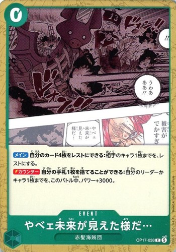 【ワンピ】Ｃ◇やべェ未来が見えた様だ… キズなし買取