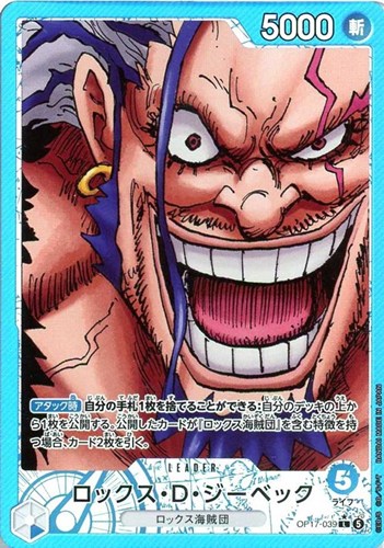 【ワンピ】Ｌ）パラレル◇ロックス・D・ジーベック[原作絵] キズなし買取