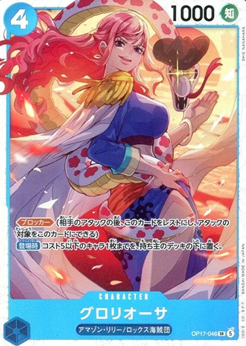 【ワンピ】ＳＲ◇グロリオーサ キズなし買取
