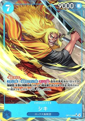 【ワンピ】ＳＲ）パラレル◇シキ[SENNSU画] キズなし買取
