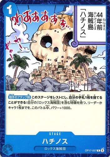 【ワンピ】Ｃ◇ハチノス キズなし買取