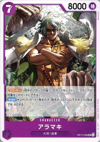 【ワンピ】Ｕ◇アラマキ キズなし買取