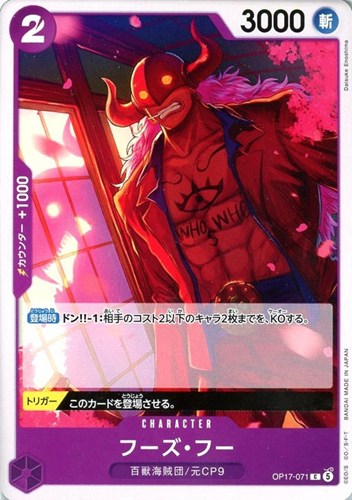 【ワンピ】Ｃ◇フーズ・フー キズなし買取