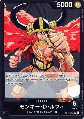 【ワンピ】Ｌ◇モンキー・D・ルフィ キズなし買取