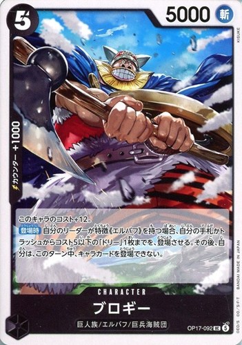 【ワンピ】Ｕ◇ブロギー キズなし買取