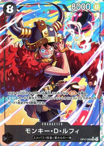 【ワンピ】ＳＲ）パラレル◇モンキー・D・ルフィ[Bashikou画] キズなし買取