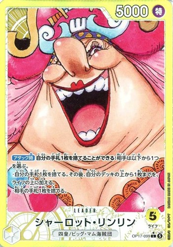 【ワンピ】Ｌ）パラレル◇シャーロット・リンリン[原作絵] キズなし買取