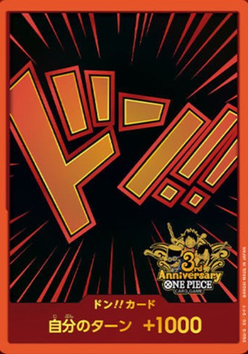 【ワンピ】◇ドン！！[3rdANNIVロゴ] 中古良品