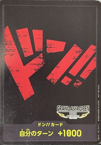 【ワンピ】◇ドン！！（GRAND ASIA OPEN 2025） キズなし買取