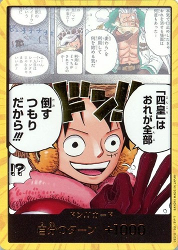 【ワンピ】パラレル◇ドン！！（「四皇」はおれが全部倒すつもりだから!!!） キズなし買取