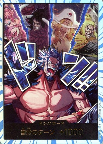 【ワンピ】パラレル◇ドン！！（ロックス海賊団）[銀青枠] キズなし買取