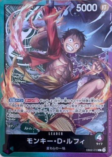 【ワンピ】Ｌ）パラレル◇モンキー・D・ルフィ[Hokuyuu画] 中古良品