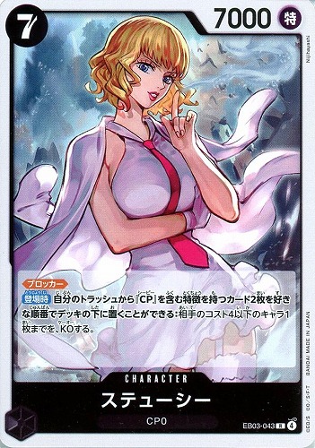 キズあり【ワンピ】R◇ステューシー 中古キズあり